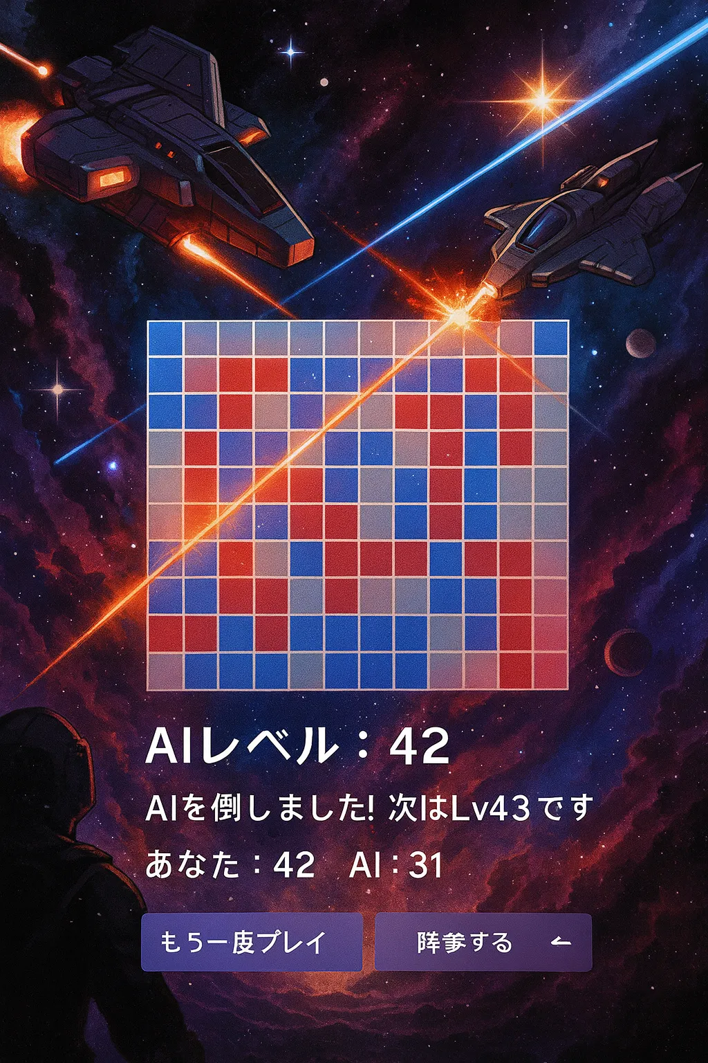 脳トレ　ブロックスのような陣取り無料ゲーム　視力回復研究所の代表が作成